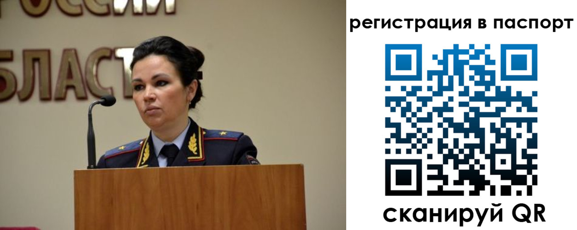 временная регистрация купить в Железногорске