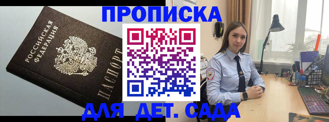 регистрация в Железногорске